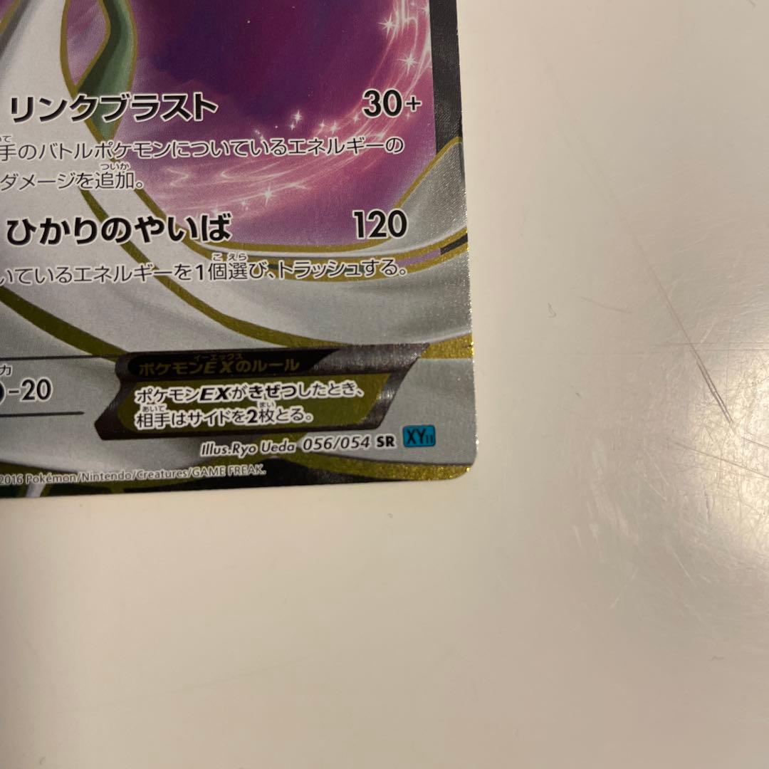 サーナイトEX