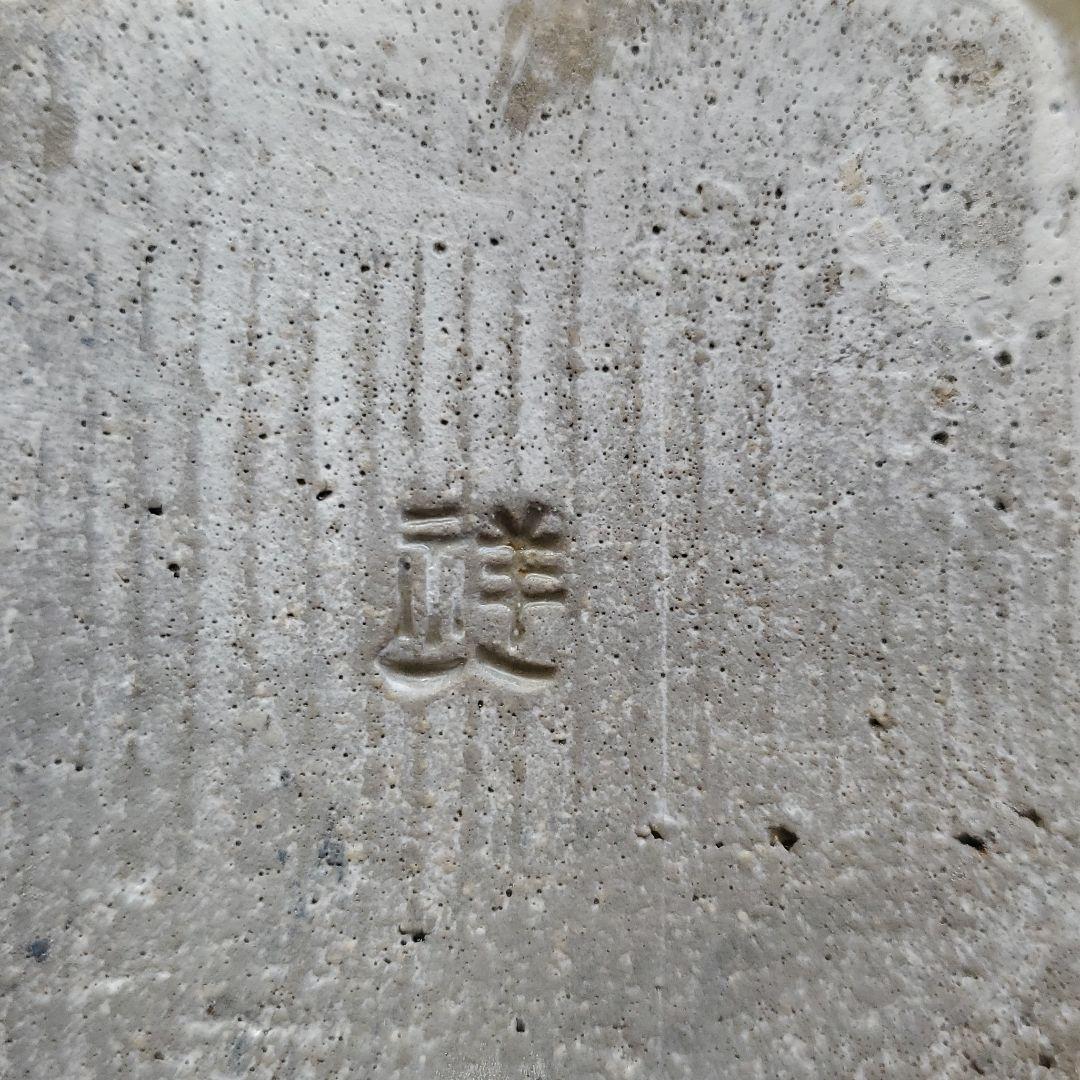灰釉銘々皿