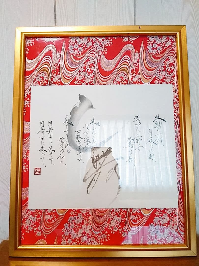 額装詩「舞」