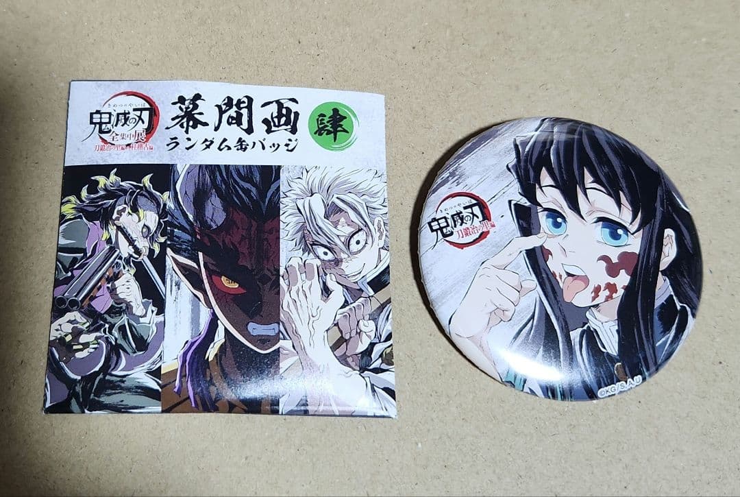 鬼滅の刃 全集中展 幕間画缶バッジ肆 ④時透無一郎