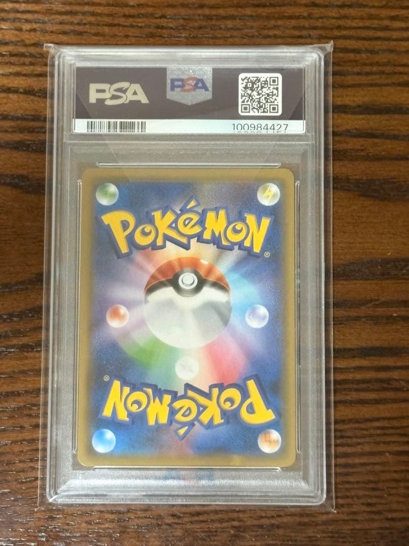 ミカン　SR PSA10