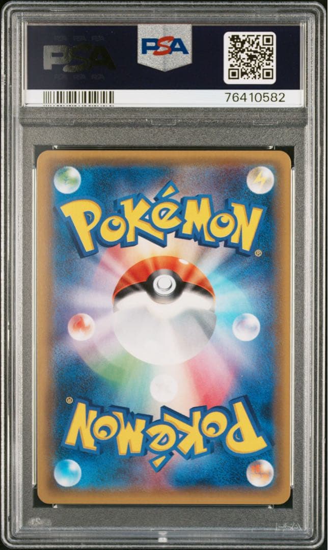 【PSA10】サンダース EX SR 173/171