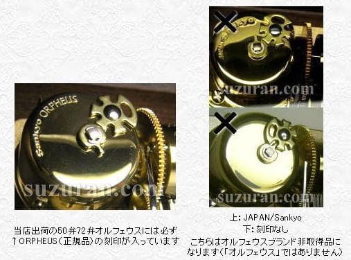 ★瞬割　新品50弁 ♪グリーンスリーブス ♪ホーム～オルフェウス520オルゴール