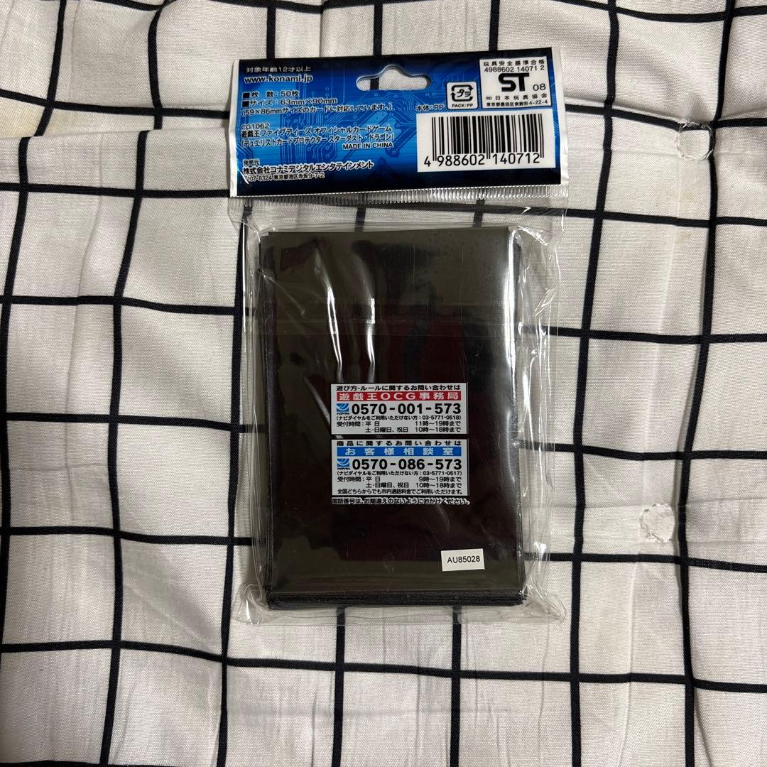 遊戯王　デュエリストカードプロテクター