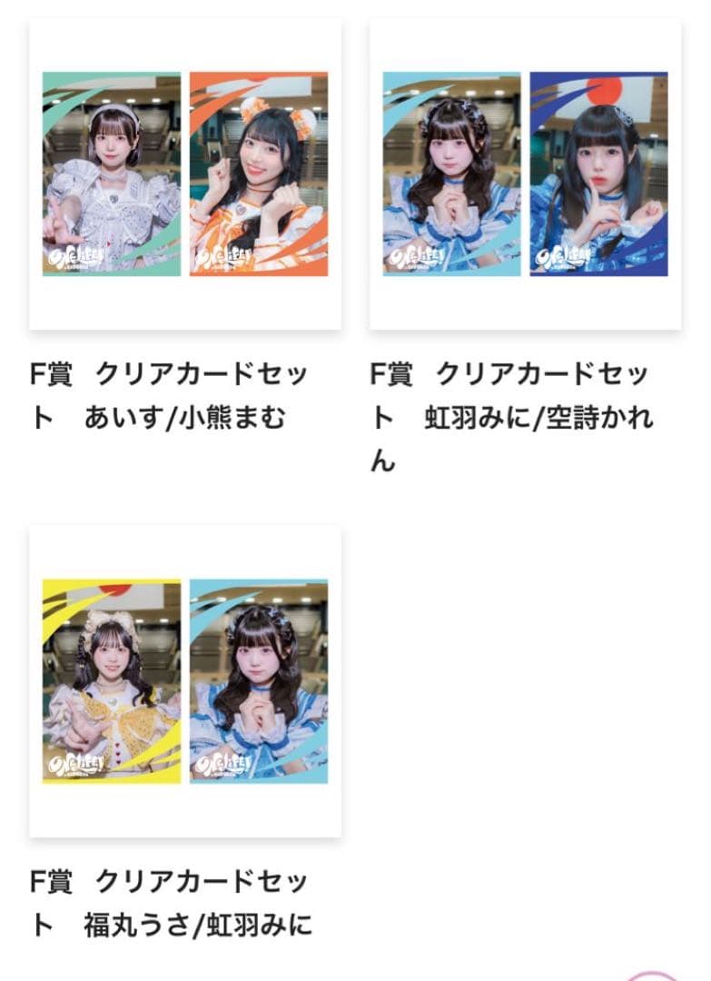 iLifeグッズ