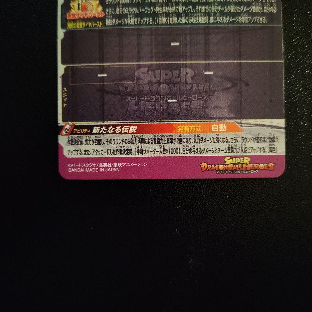 孫悟空 少年期とバーダックと孫悟空 GTのSEC3点セット