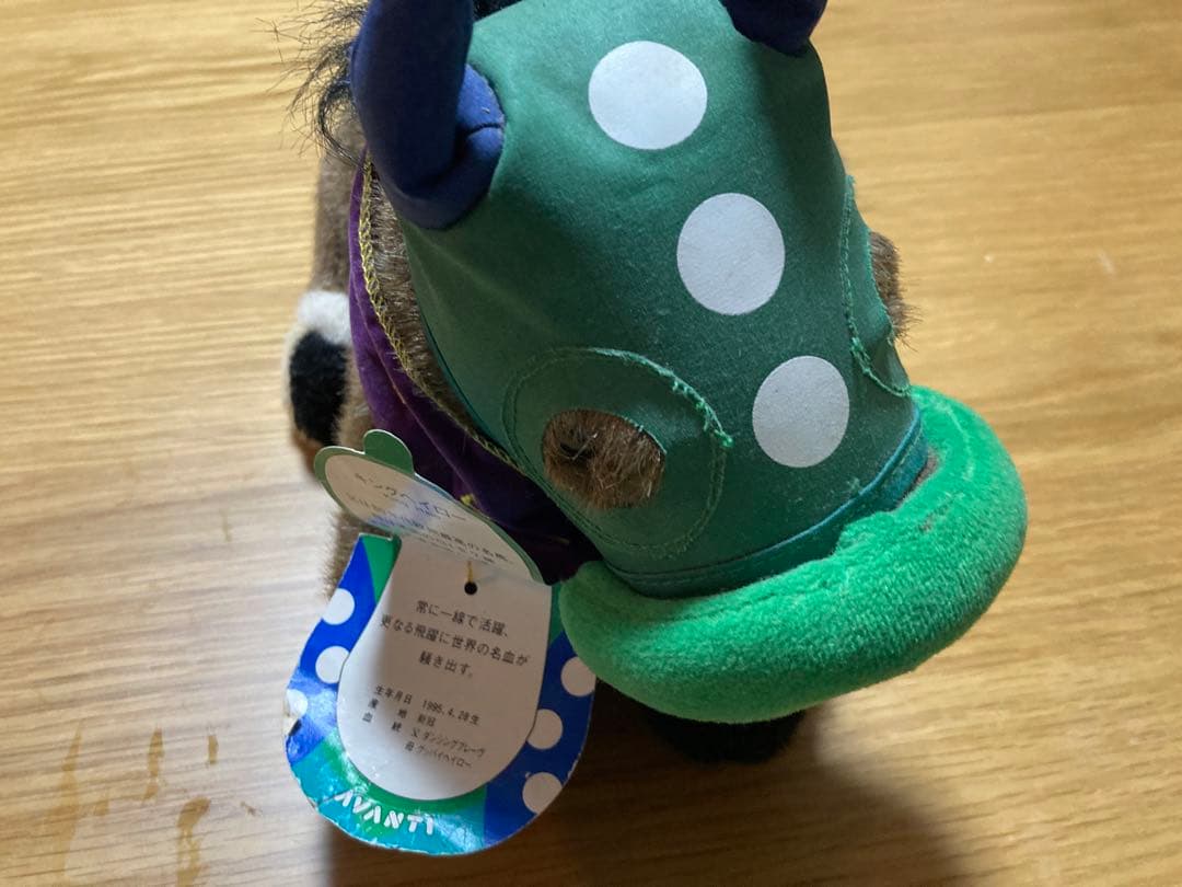 キングヘイロー ぬいぐるみ AVANTI Sサイズ アイドルホース 競馬 ウマ娘