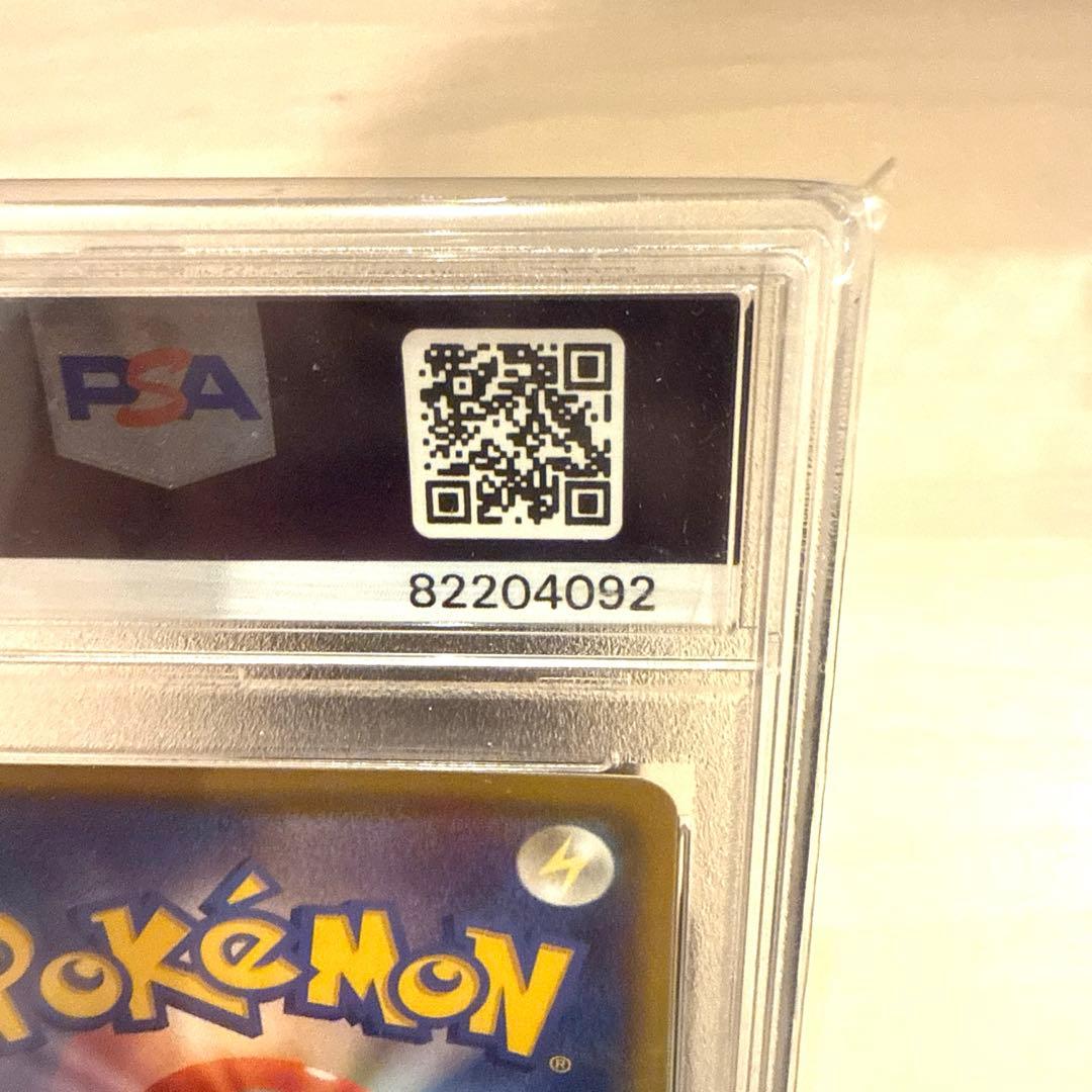 ま*ん様 リザードン 25th PSA10