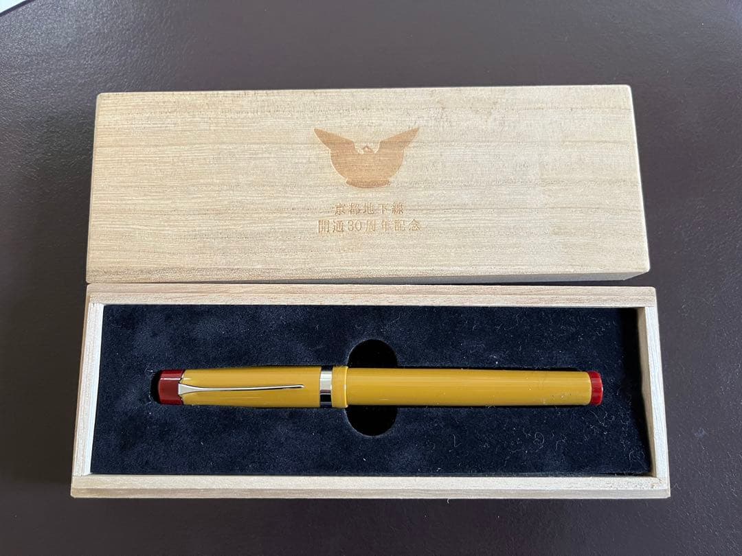 ☆新品・未使用品☆ 「京阪電車公式万年筆 旧3000系特急車両」