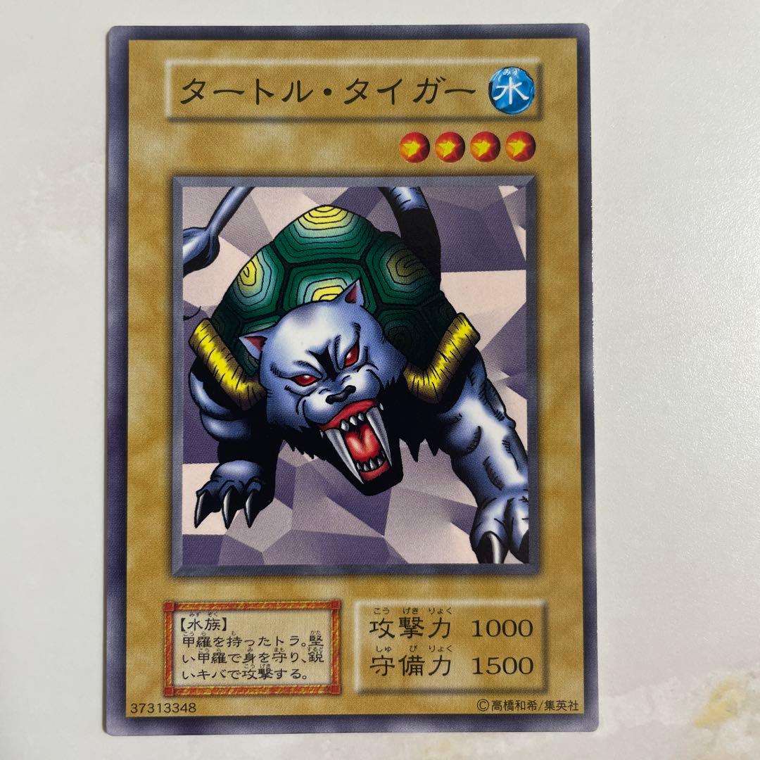 遊戯王　タートルタイガー　初期ノーマル