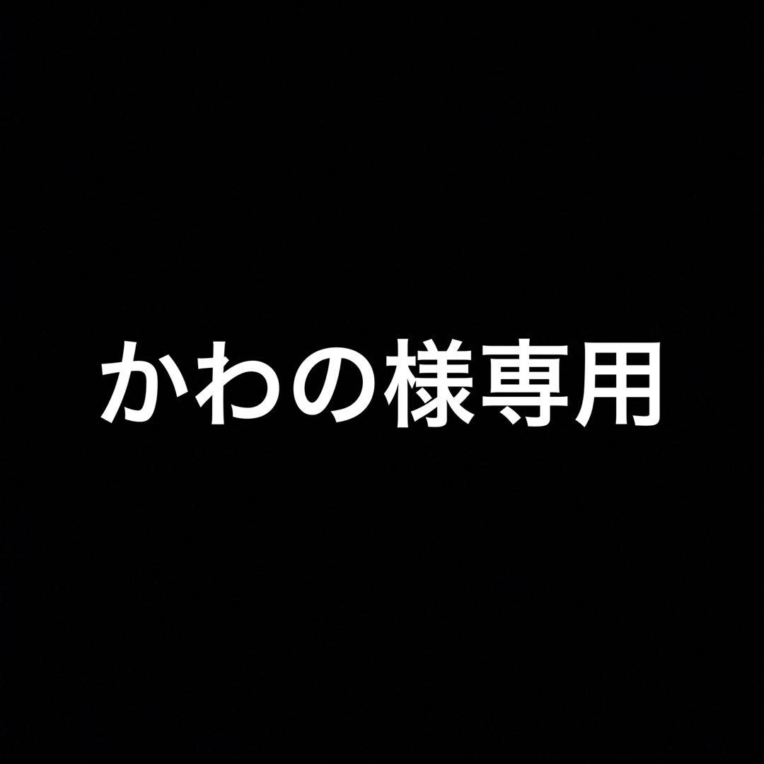 かわの
