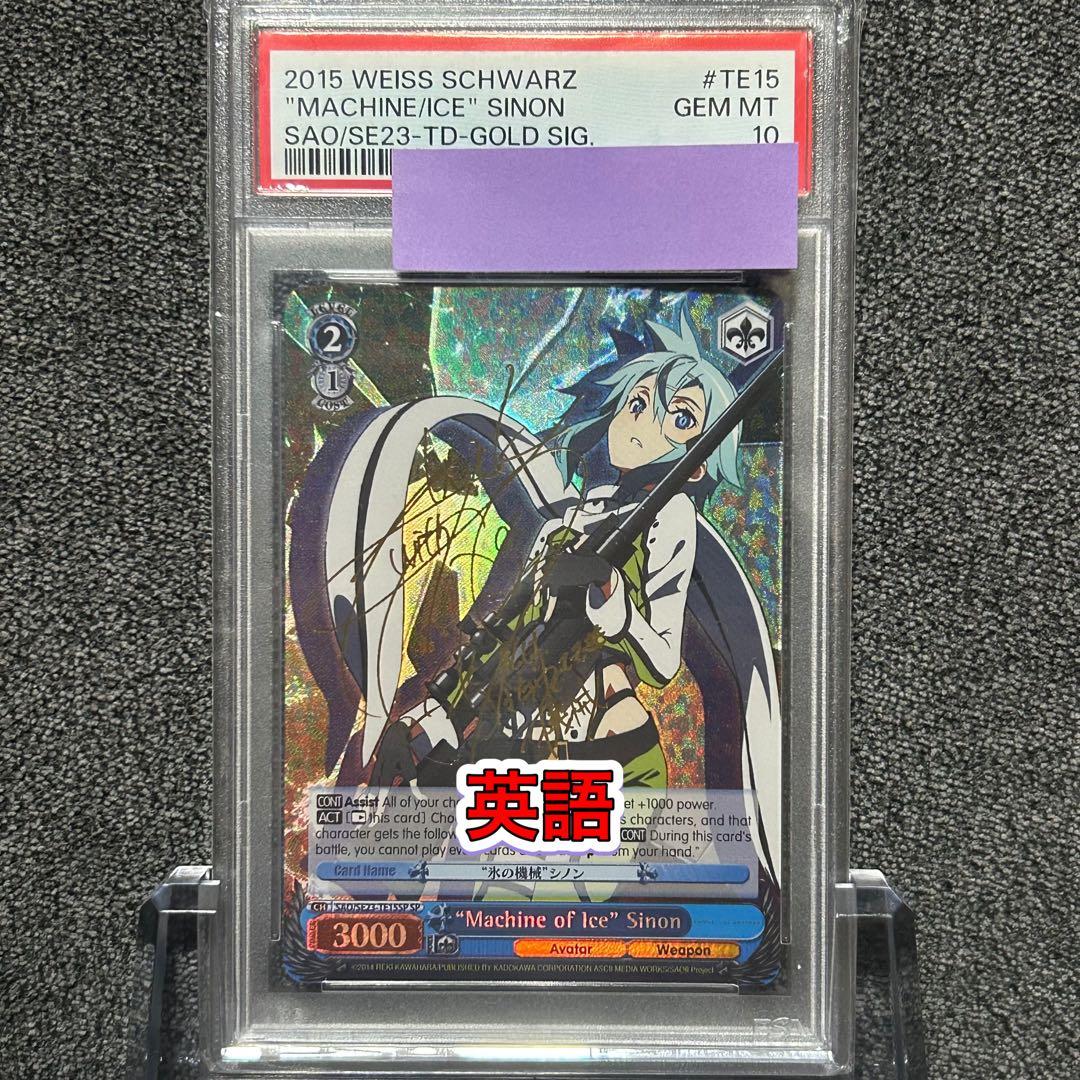 ヴァイスシュヴァルツ/ PSA10 \