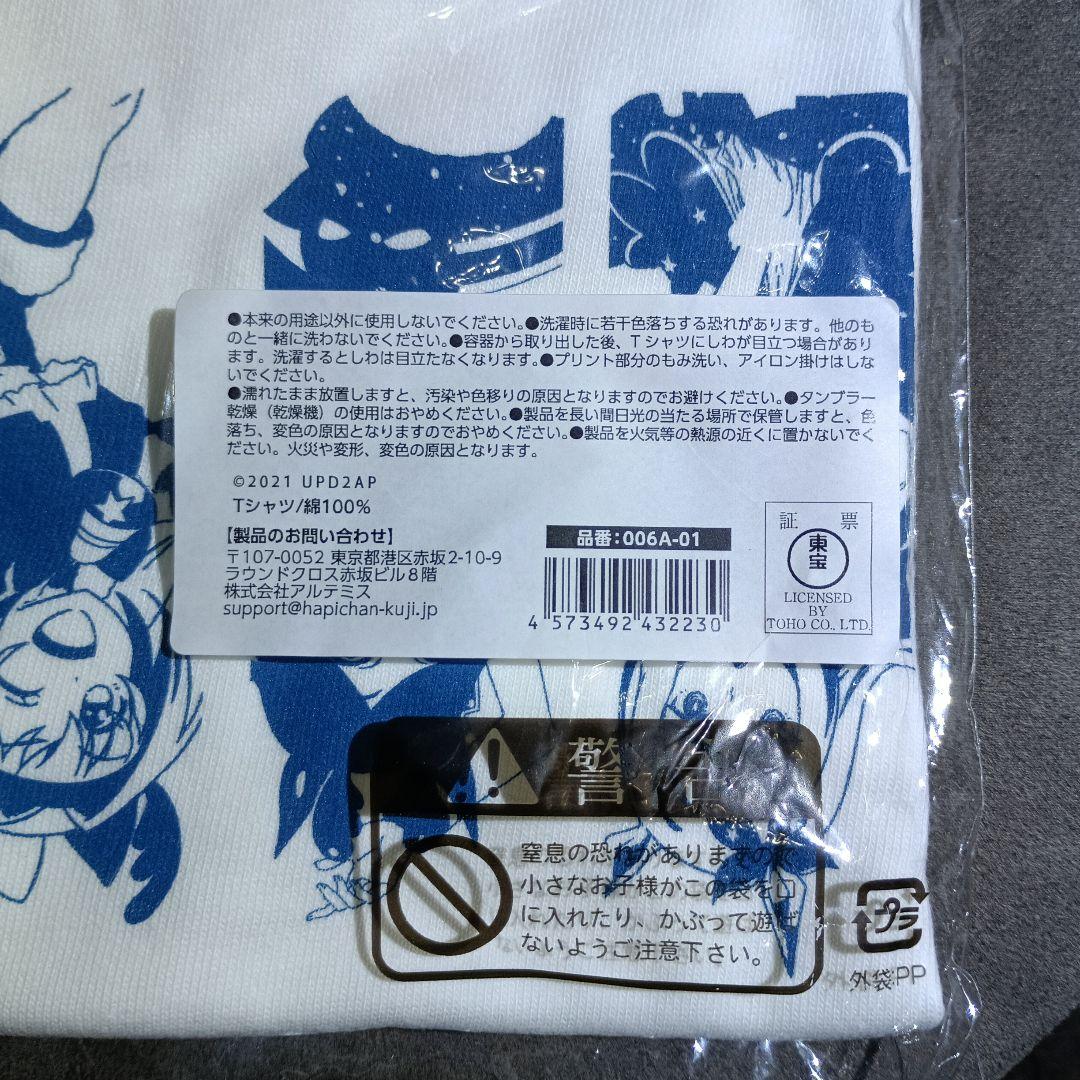 【訳あり・新品】ウマ娘 ハピネスチャンスくじ Ａ賞 長袖Tシャツ メンズL