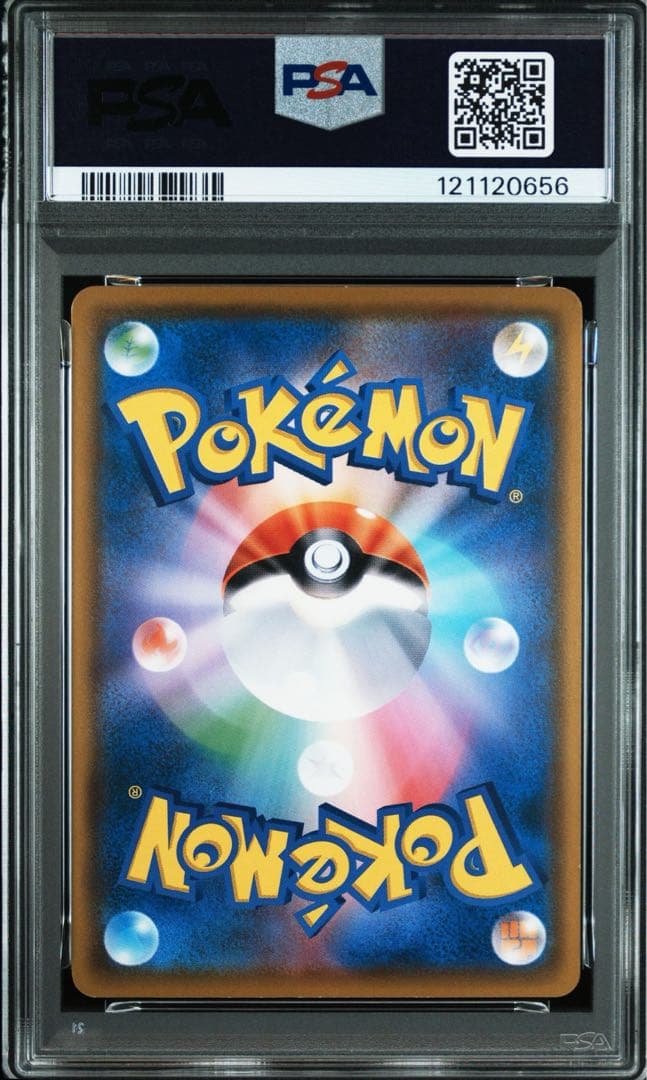 ムンク イーブイ PSA8