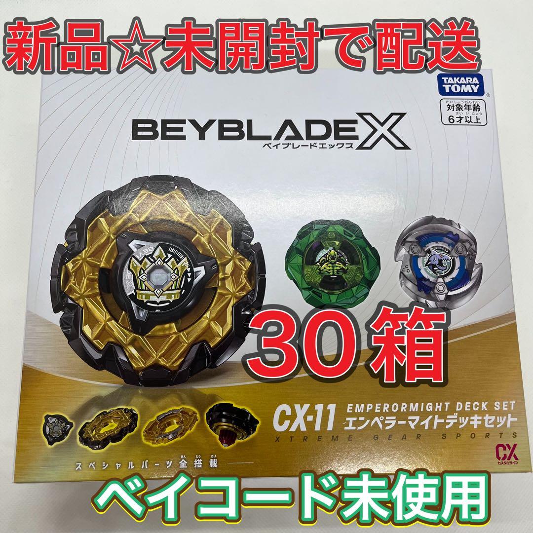 新品☆未開封　ベイブレードX CX-11 エンペラーマイトデッキセット　30個