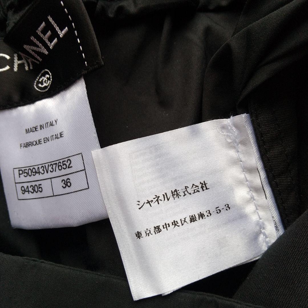 CHANELシャネル 優雅でドレッシーなリボン付サルエル風パンツsize36