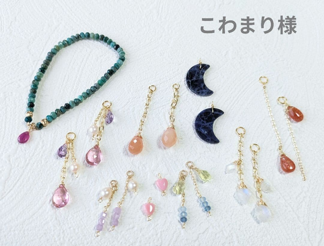 こわまり様