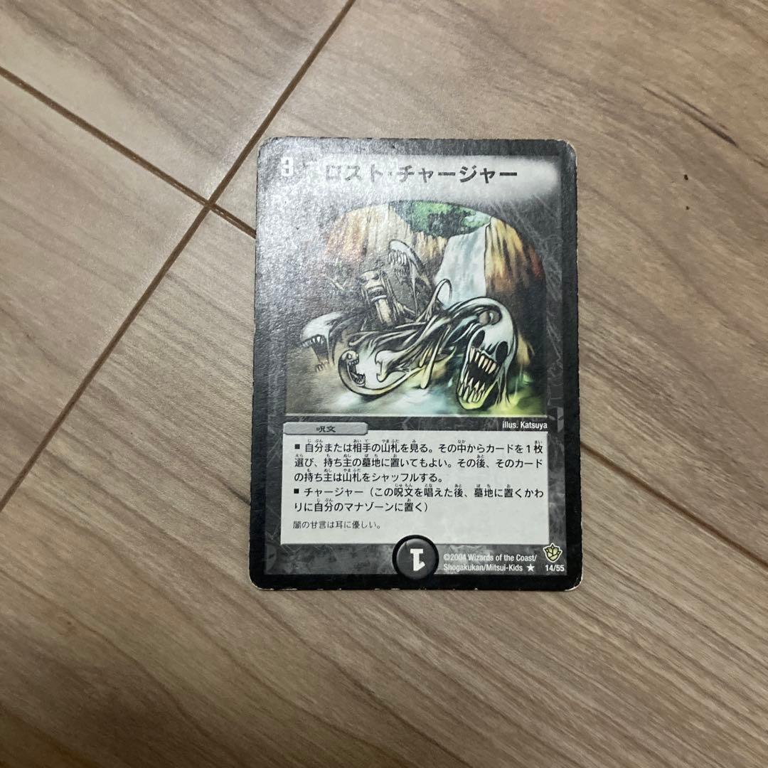 デュエマクラシック08 グールジェネレイドコントロール　デッキ