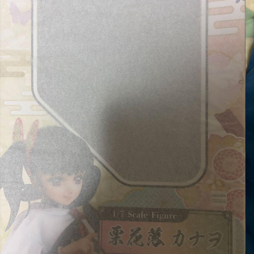 マスター