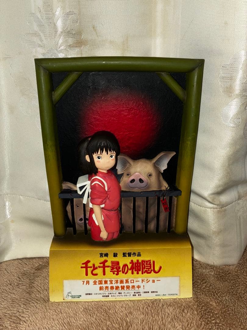 【最終値下げ‼️】 【24時間以内発送可能】千と千尋の神隠し フィギュア 非売品