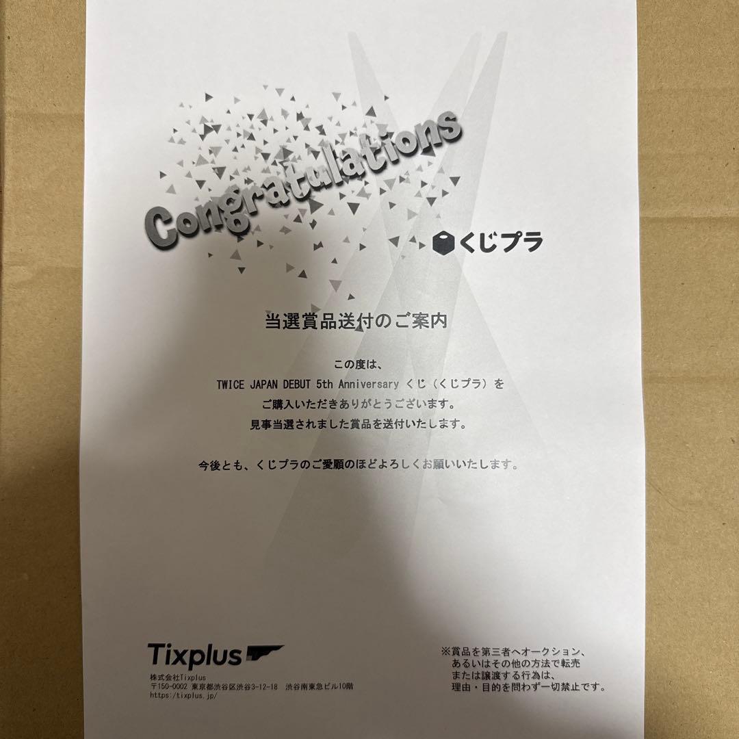 TWICEサナ サイン入り うちわ