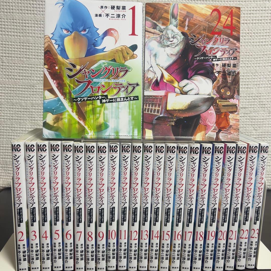 【早い者勝ち‼️】シャングリラ・フロンティア 全24巻｜一気読み不可避 初版多
