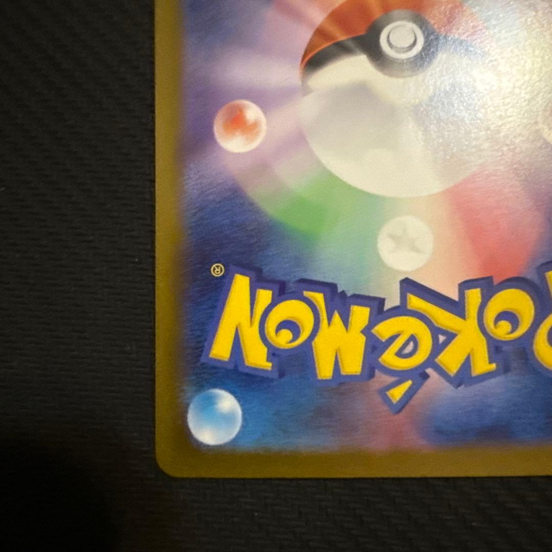 メガリザードンX EX SAR ポケモンカード インフェルノX ②