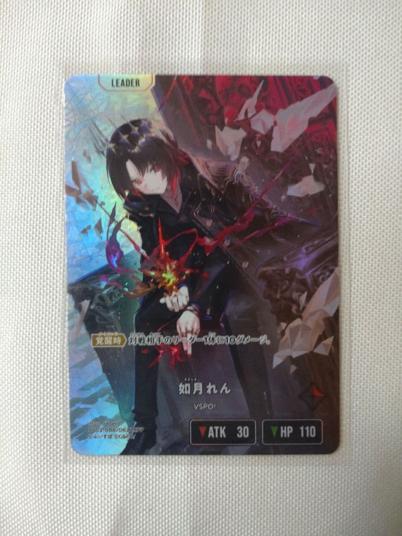 クロススターズ　クロスタ　如月れん　 LRPP