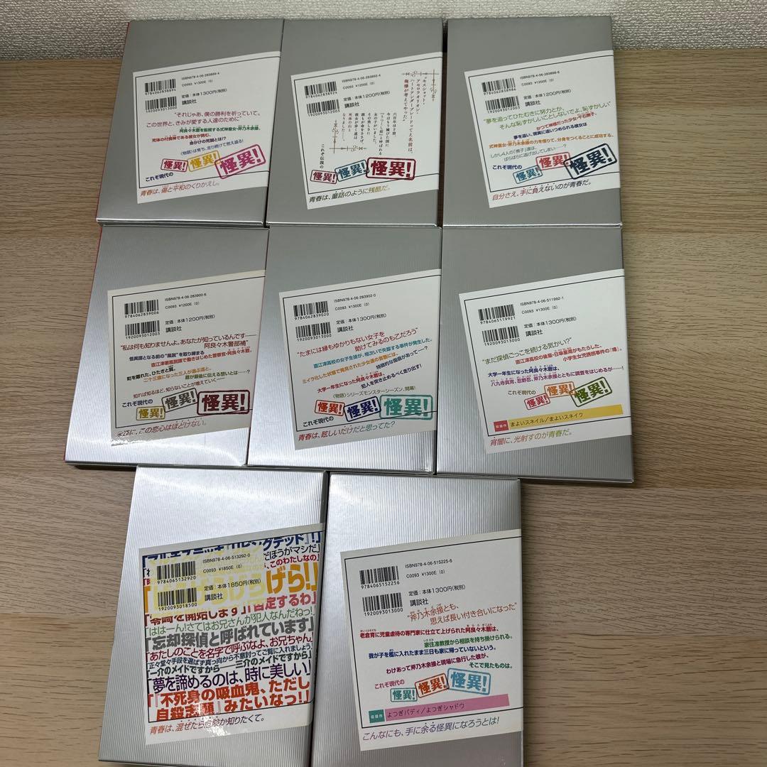 西尾維新 物語シリーズ　全26巻 余物語まで