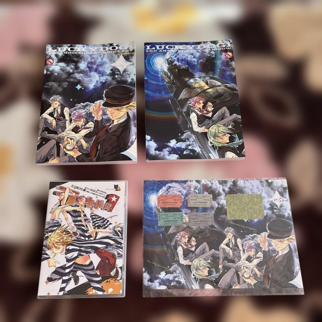 ラッキードックコミック・DVD・ 3周年記念特典切符セット Ⴚტ◕‿◕ტჂ美品。