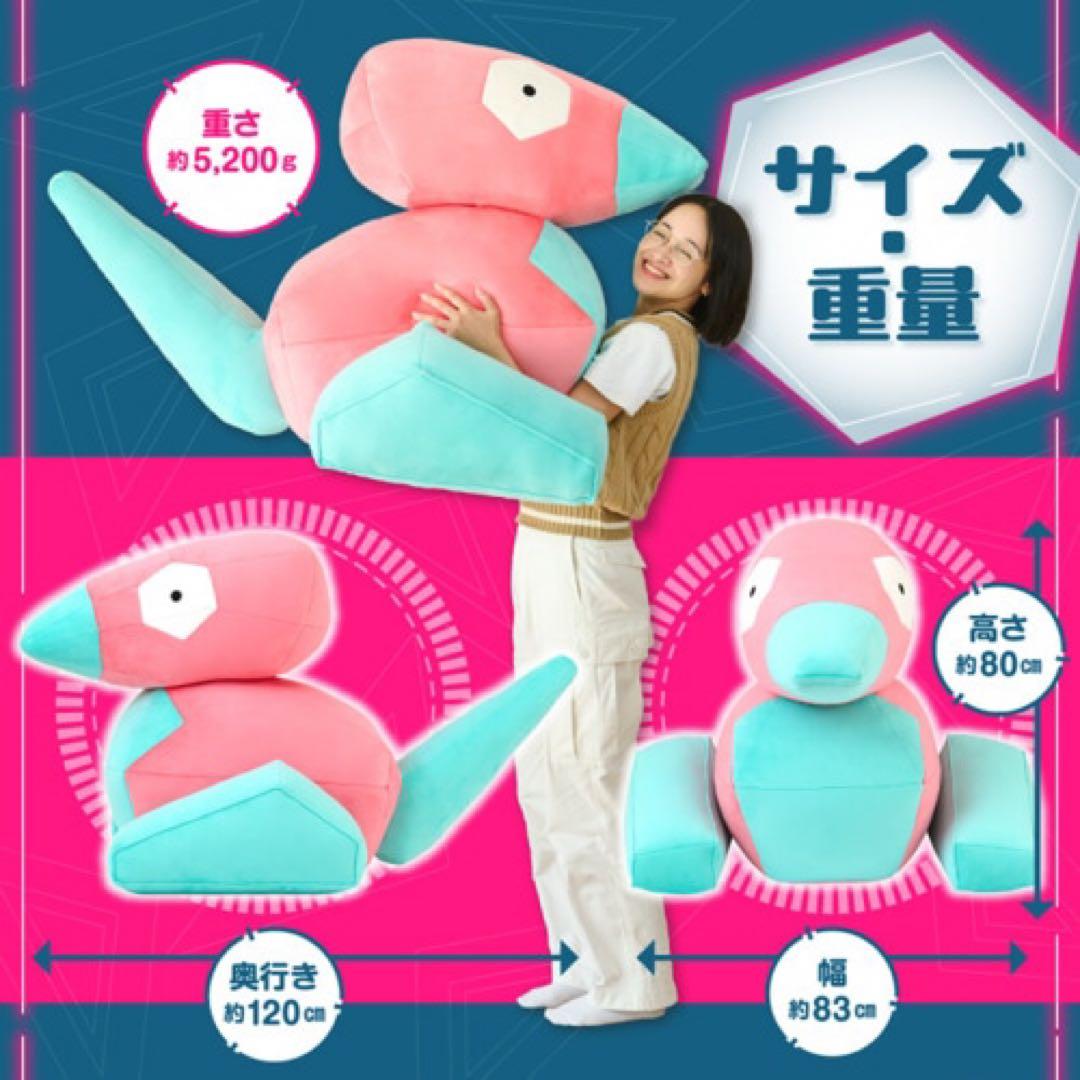 ねぎま　ポケモン　等身大　ポリゴン　ぬいぐるみ