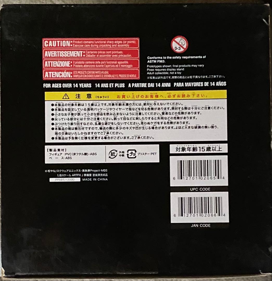 黒執事　ARTFX J　 葬儀屋　アンダーテイカー　フィギュア　コトブキヤ