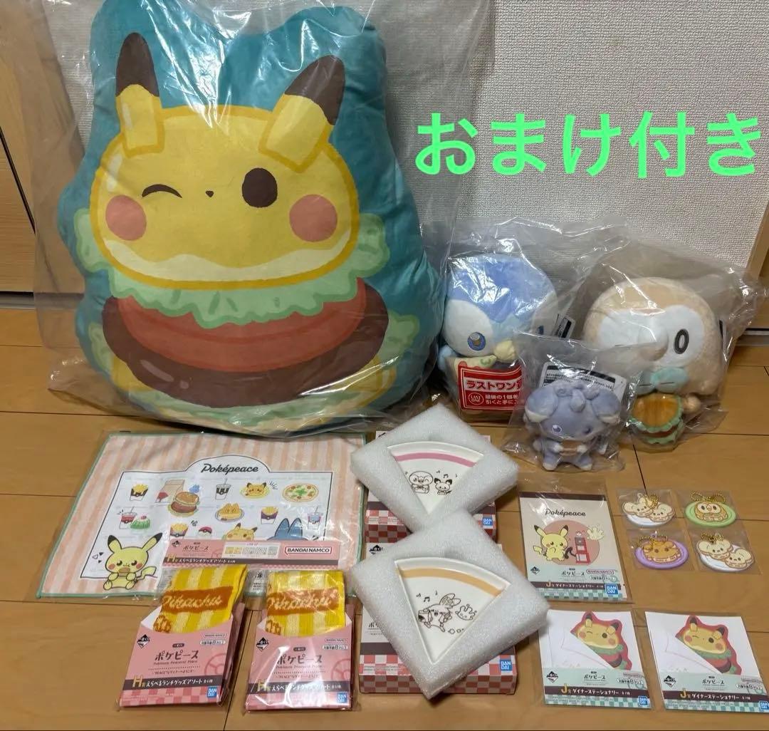 ポケピース　一番くじ　まとめ売り　ニャスパー　ラストワン　モクロー