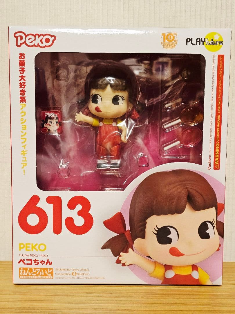 ねんどろいど ペコちゃん 未開封未展示品