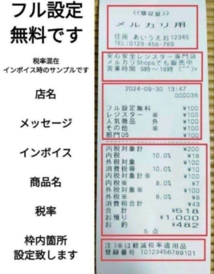 カシオレジスター　TE-300　フル設定無料　 送料無料人気機種　454444