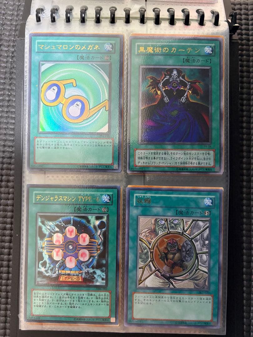 【バラ売り不可】遊戯王 スーパーレア以上まとめ売り　100枚