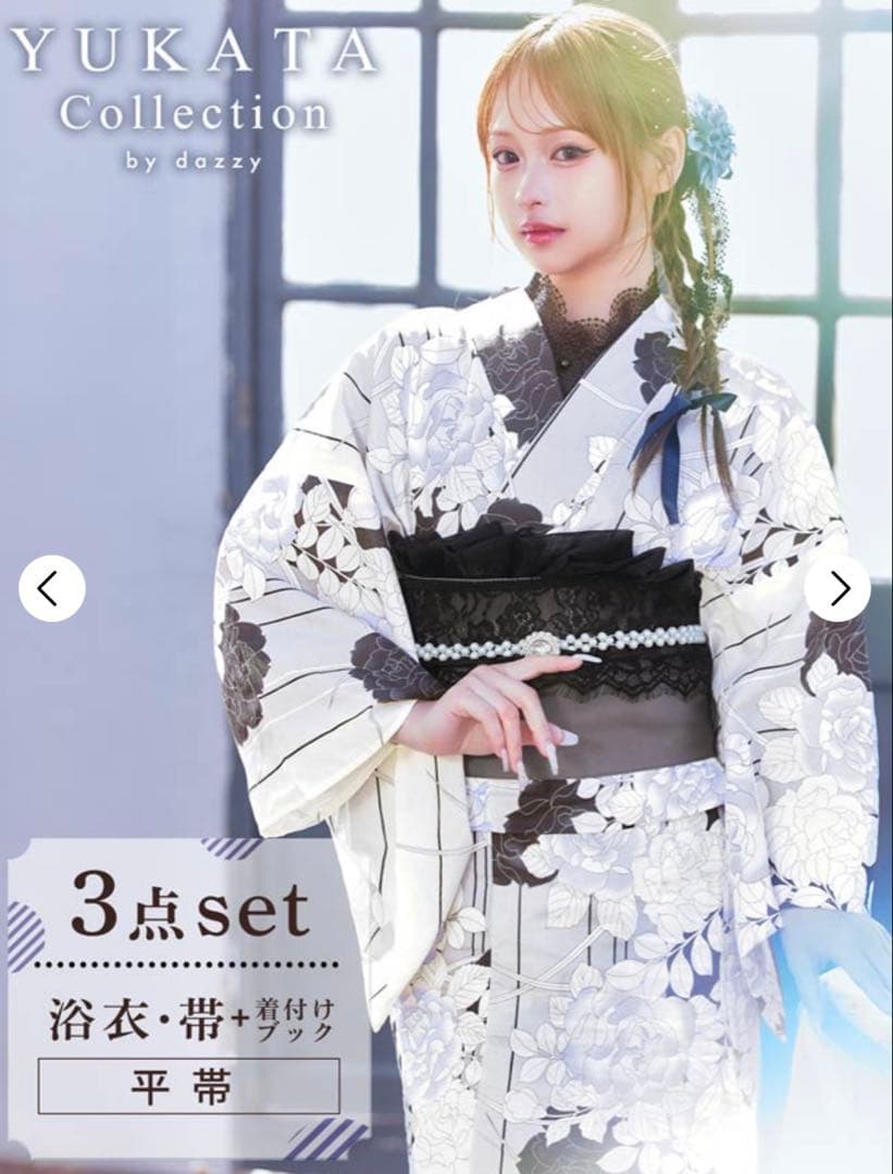 【爆速配送】浴衣セット