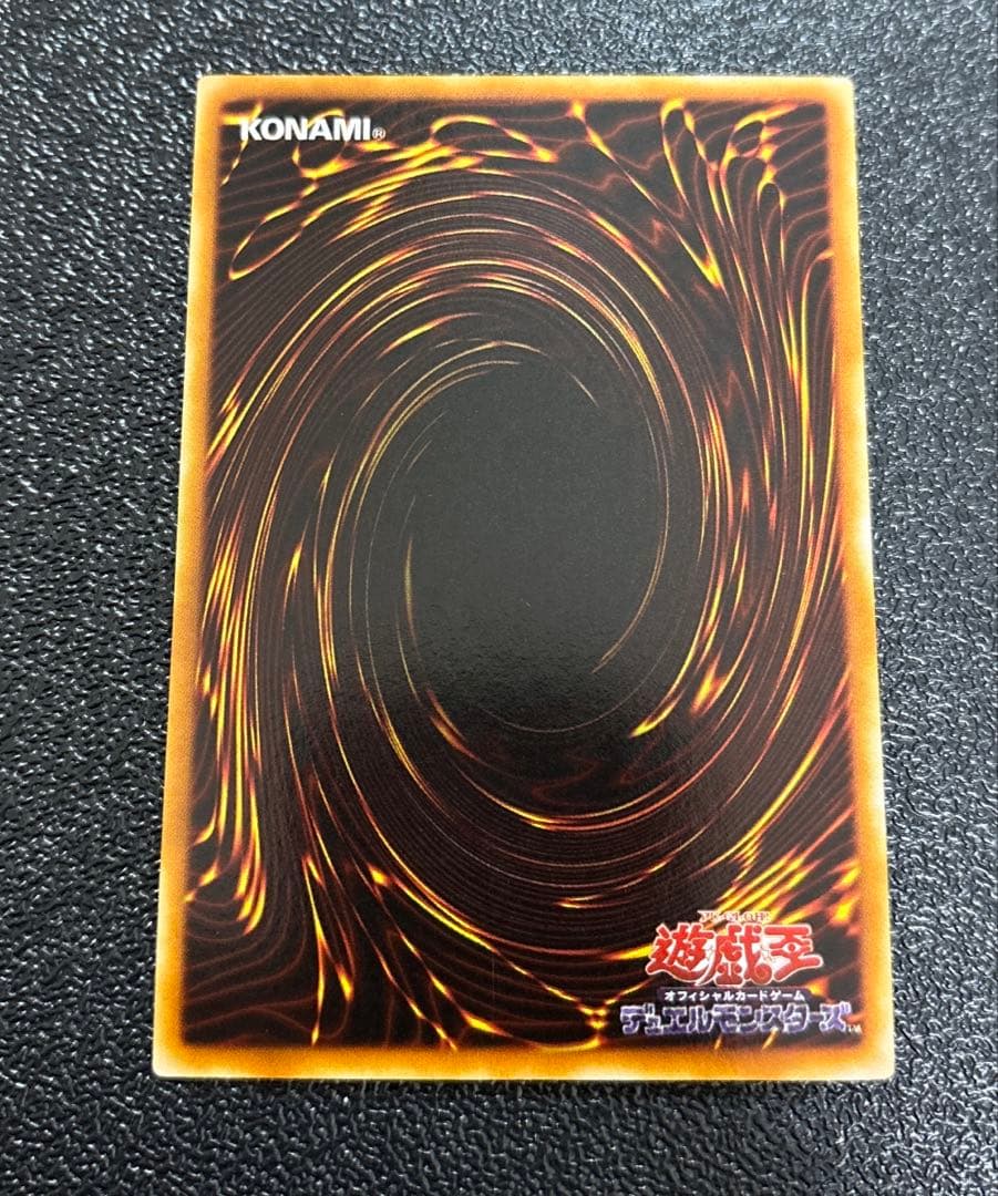 (美品)遊戯王カード初期　進化の繭　スタジオダイス版
