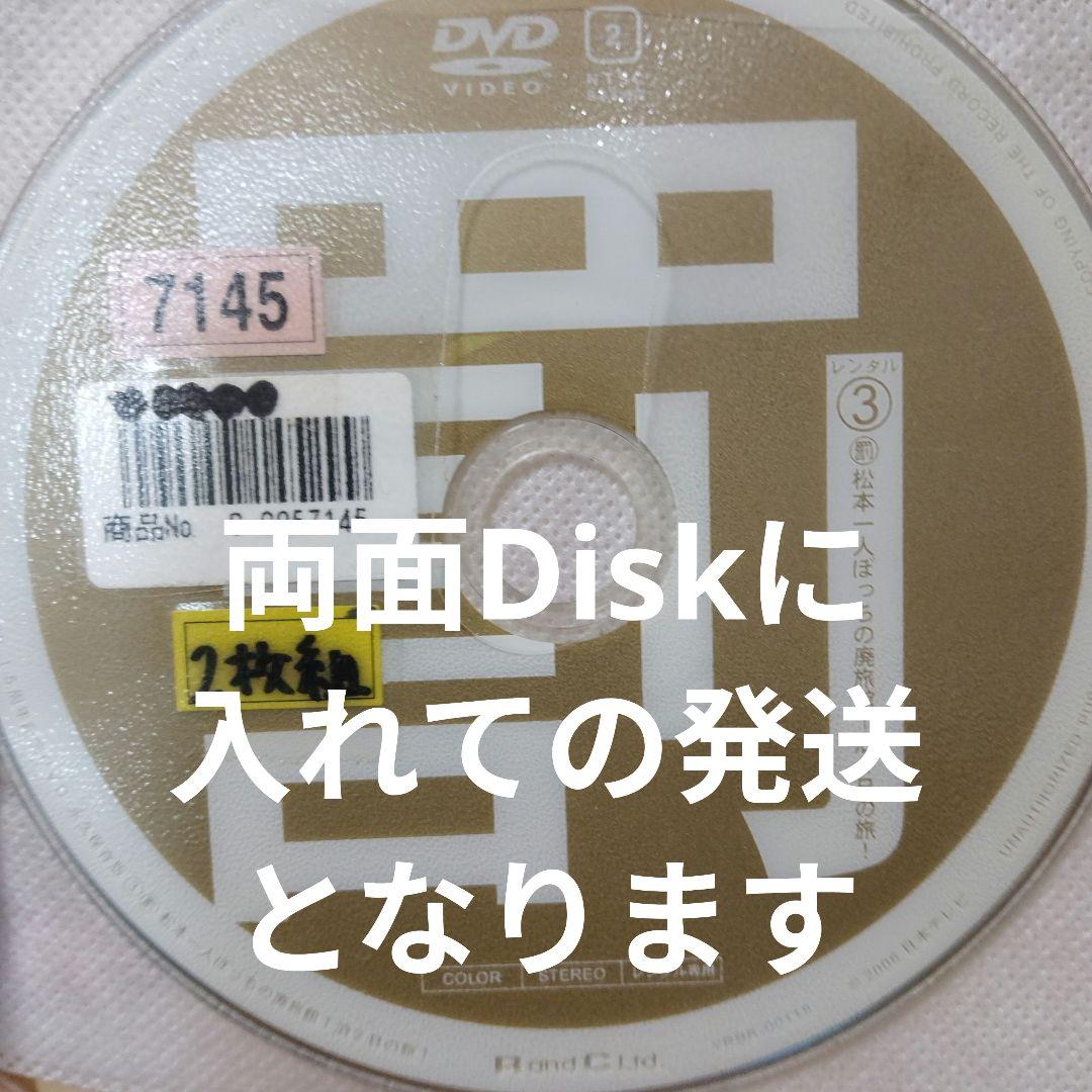 ダウンタウン ガキ使 DVD　レンタル落ちDVD【セット売り】