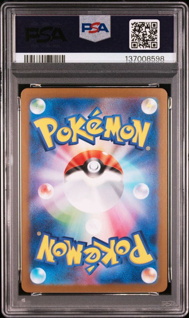 【PSA9】ポケモンカード メガフシギバナex フシギダネ　フシギソウ　3連番