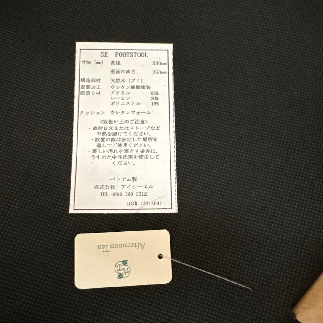 フットスツール　色褪せなし　美品　ベルベット　2脚セット　アフタヌーンティー