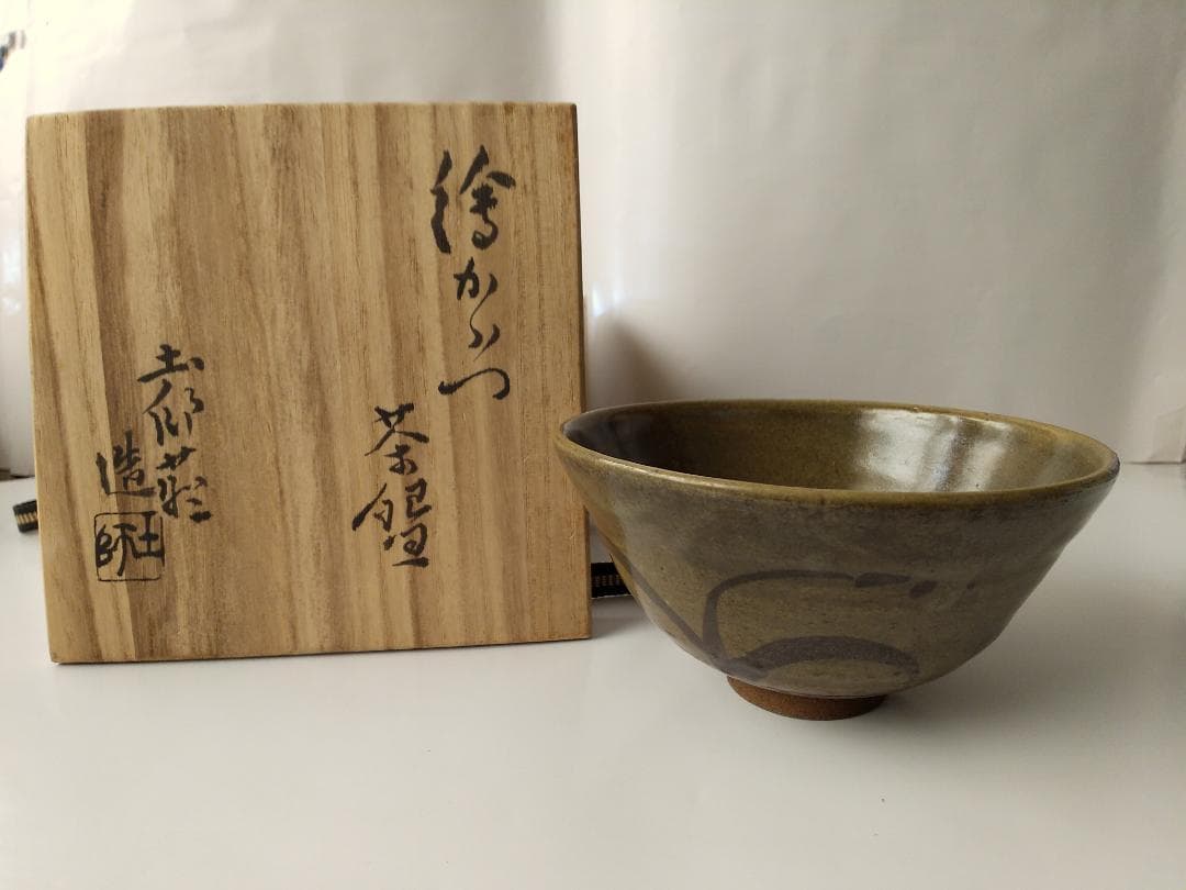 人間国宝 加藤土師萌 絵からつ 唐津焼 茶道具 茶碗 茶器 抹茶碗 共箱 美品