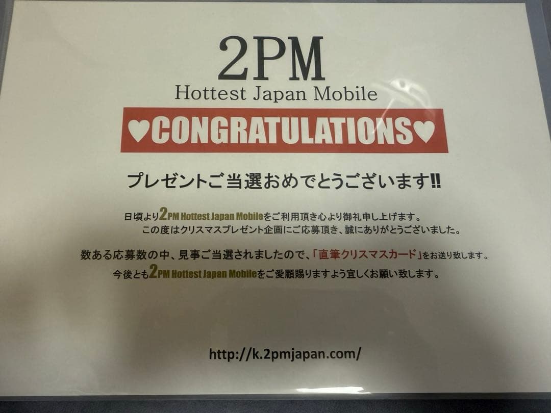 2PM ウヨン　直筆クリスマスカード