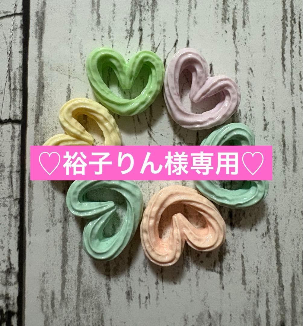 裕子りん