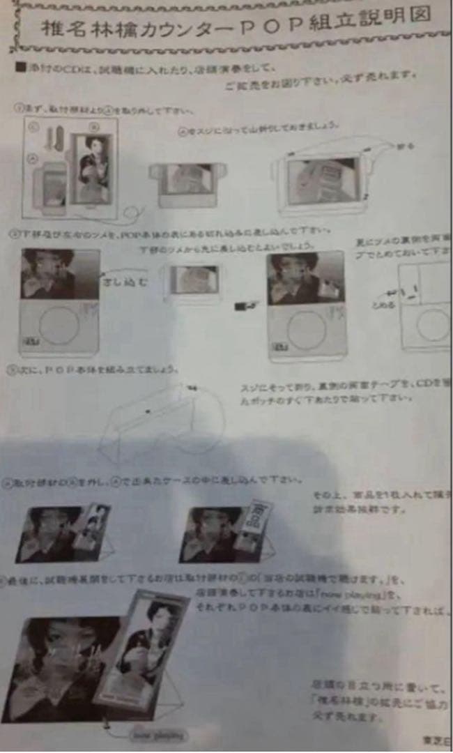 【超レア非売品】椎名林檎　幸福論　デビュー促販物　CD 傷へこみシミ無し