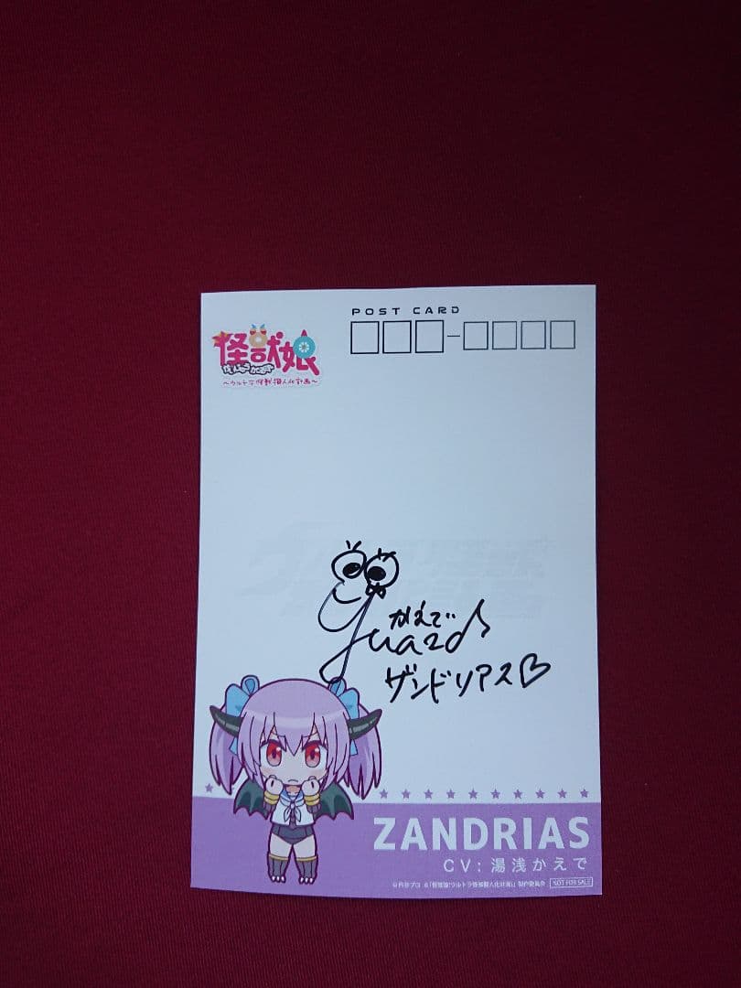 湯浅 かえで 直筆 サイン 入り 怪獣娘 ウルトラ怪獣 擬人化 計画