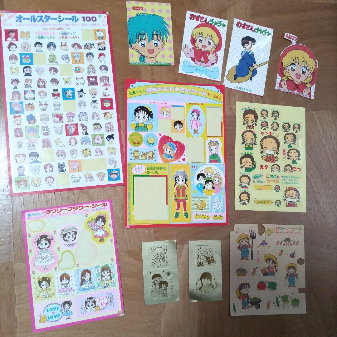 雑誌リボン•なかよし付録　他まとめ売り