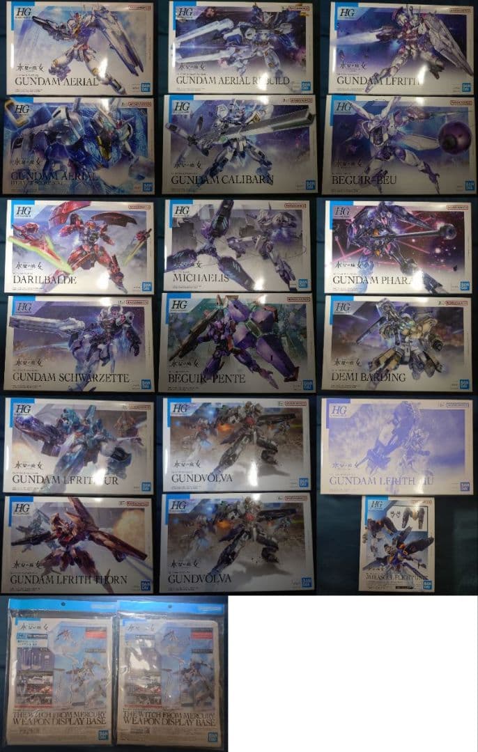 ガンプラ 水星の魔女シリーズ 20点セット まとめ売り 新品未組立