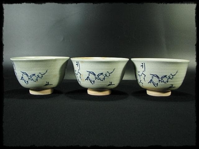 兼中斎 堀内 宗心 大綱 御本 曳舟画 数茶碗10客 土谷 瑞光 共箱 f285