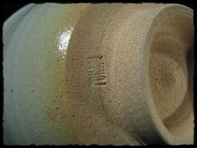 兼中斎 堀内 宗心 大綱 御本 曳舟画 数茶碗10客 土谷 瑞光 共箱 f285